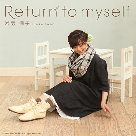 岩男潤子 「Return to myself」