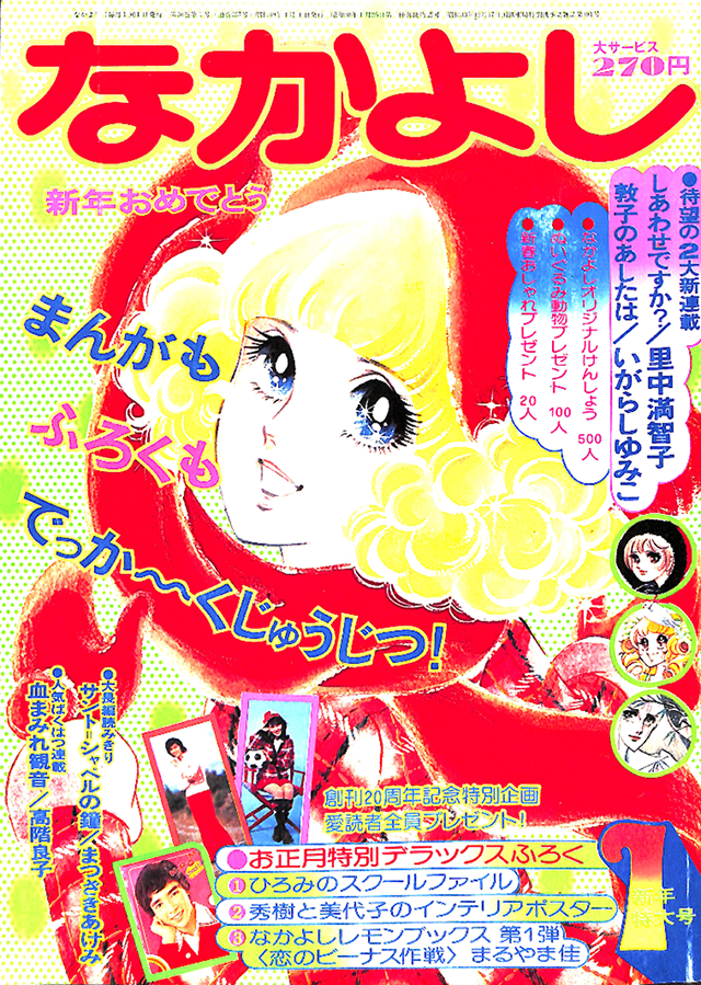 Ｗ‼️希少品‼️なかよし漫画スクール　原画見本帳第4集　23枚‼️ 2025年最新】原画見本帳の人気アイテム - メルカリ