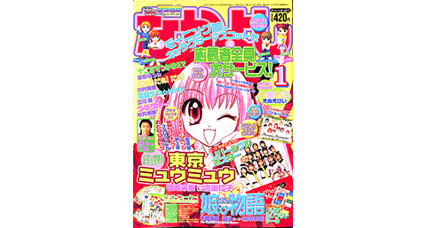 なかよし 2002年（平成14年）1月号増刊 ふゆやすみランド - メルカリ